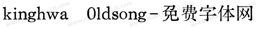 kinghwa  0ldsong字体转换